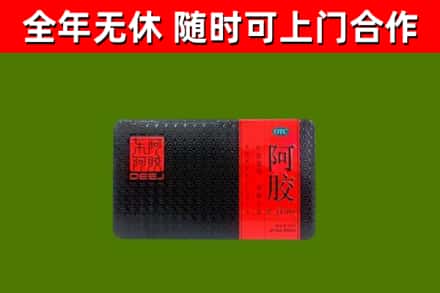 秦皇岛烟酒回收阿胶.jpg