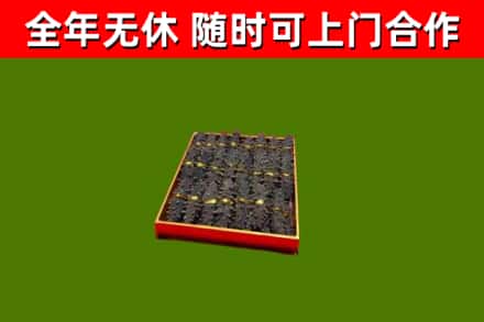 秦皇岛烟酒回收海参.jpg